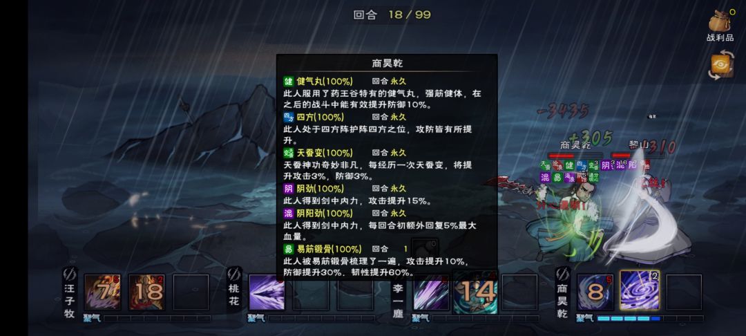 进阶思路截图