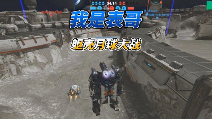 机甲战队:躯壳月球大战,敌人在哪截图