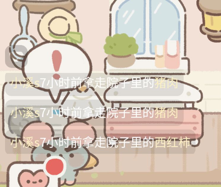 偷菜避雷 ID:小溪S 2