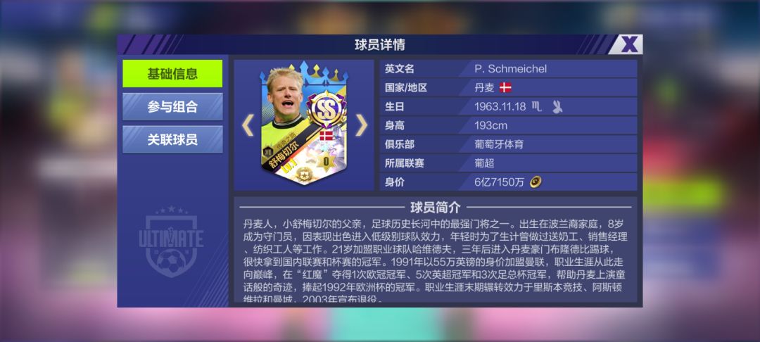 树莓和374的卡面队徽是不是反了? 2
