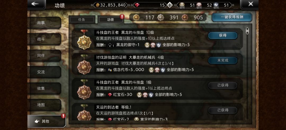 更新之前拿下 2