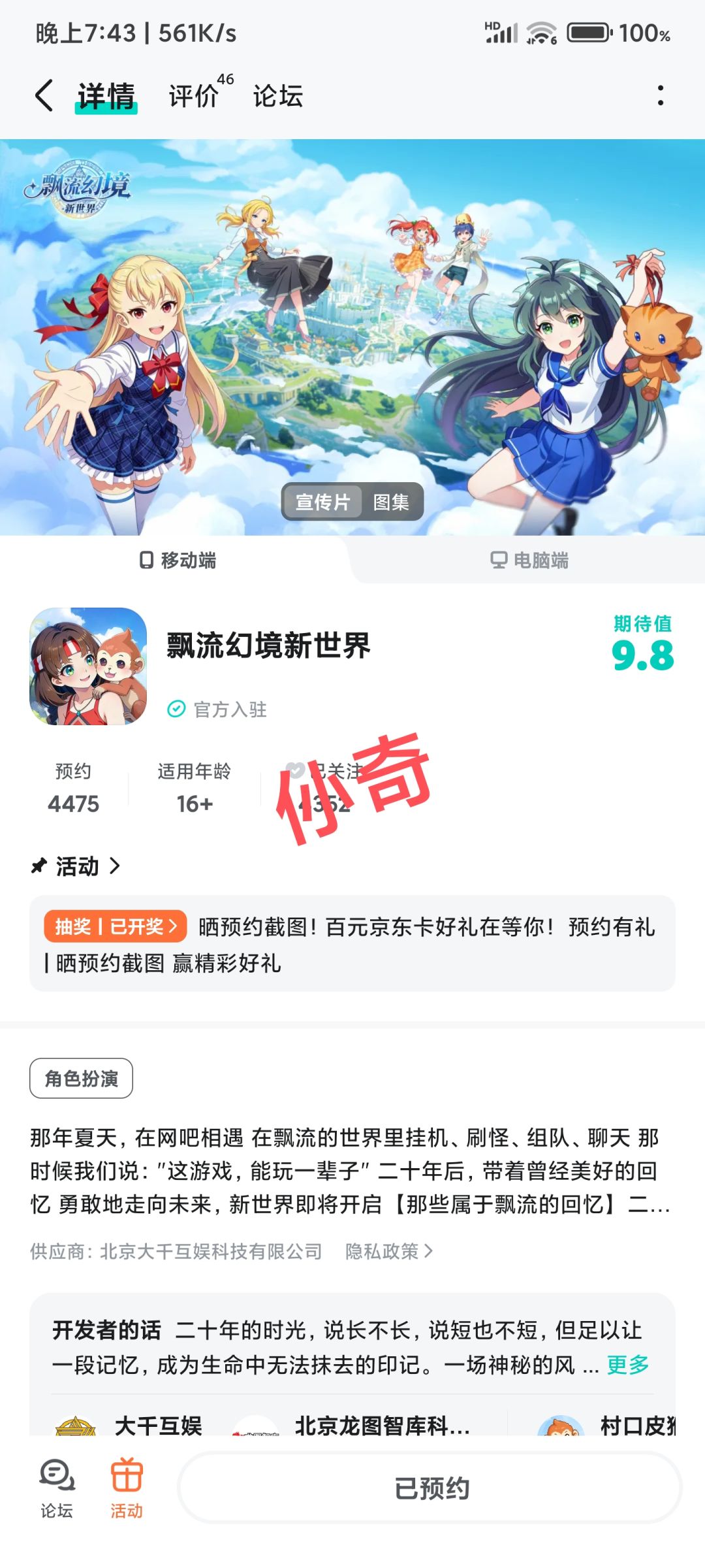 期待 1