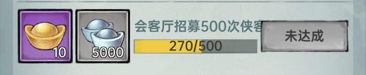 270次抽不到红刀。截图