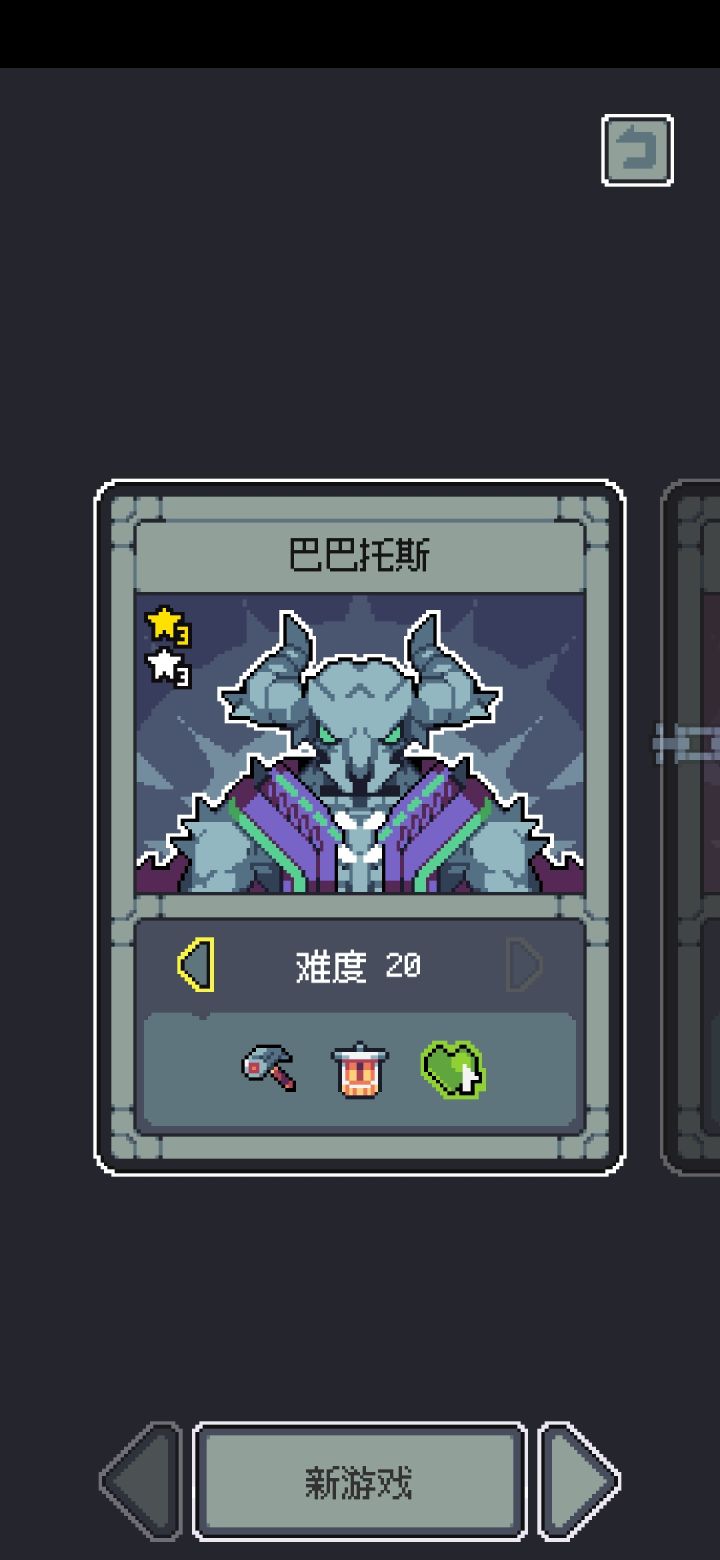 免费模式通关了截图