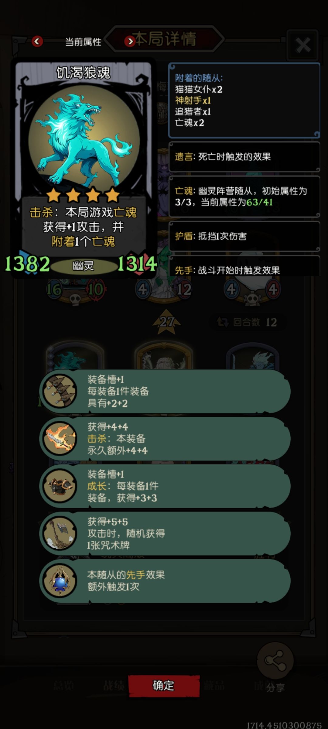 本期荣誉挑战144星 3