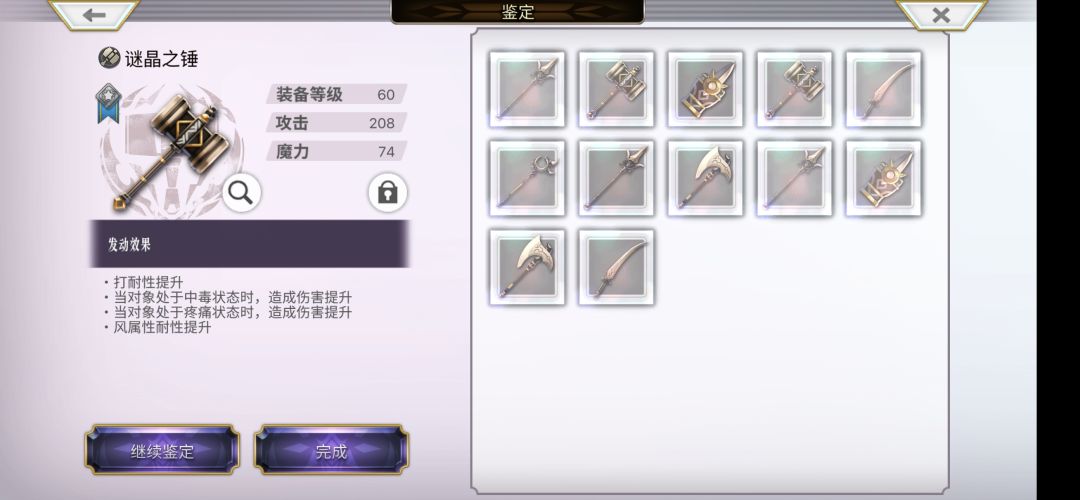 迷晶武问题 1
