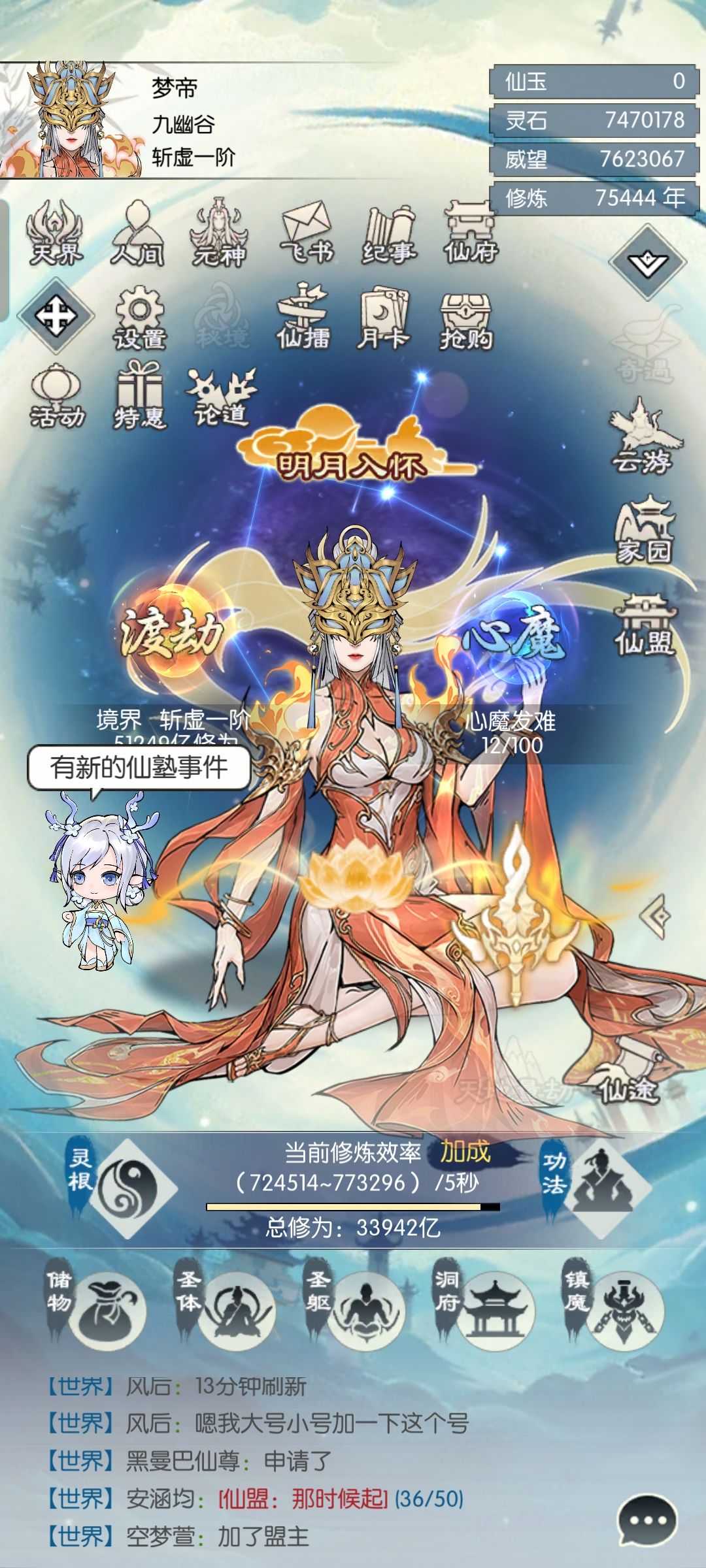【六周年打卡】无极仙途 六周年快乐 1