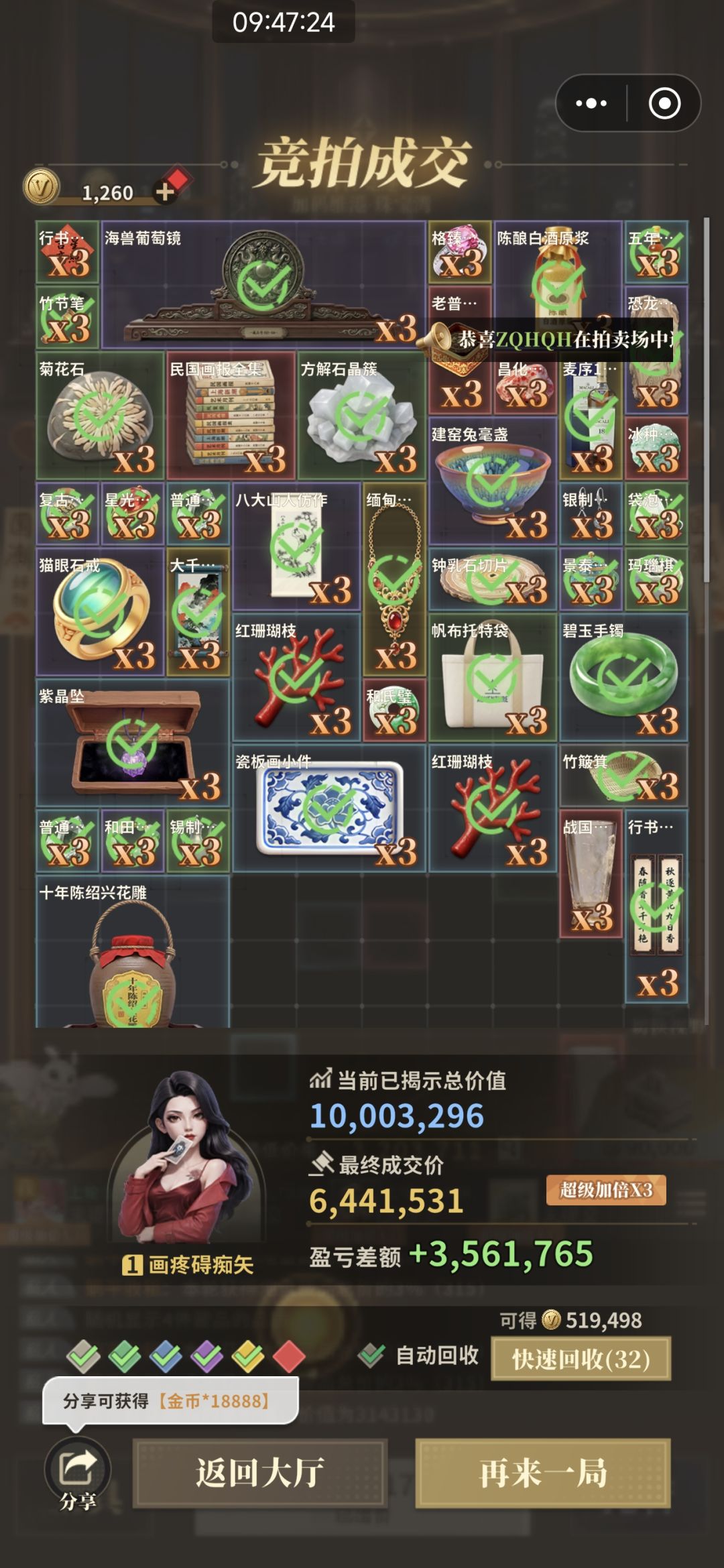 运气流 11