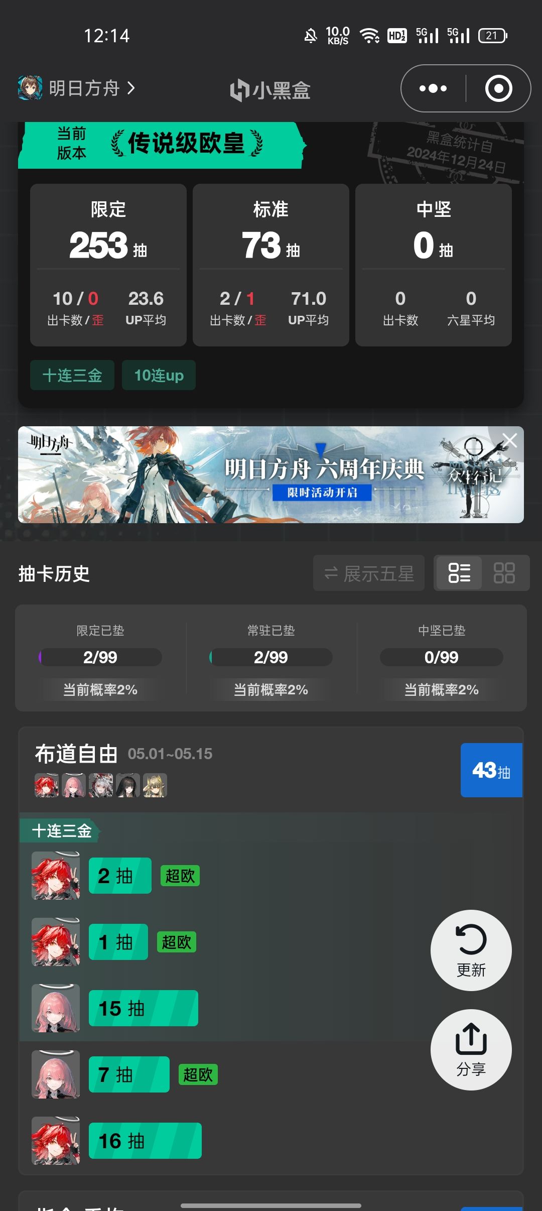 是谁把三黄塞我卡池里的? 2