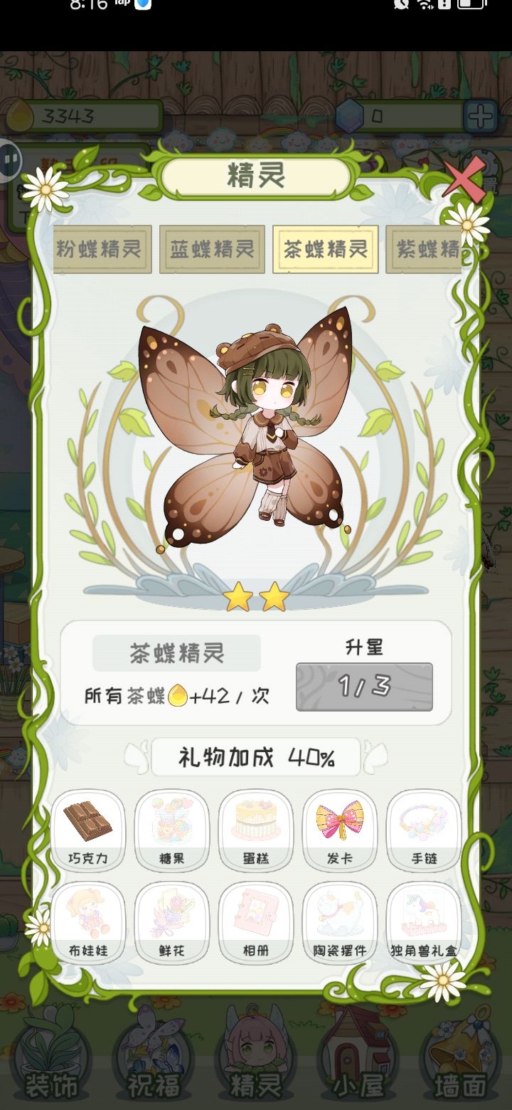 挂了一星期的成果 3