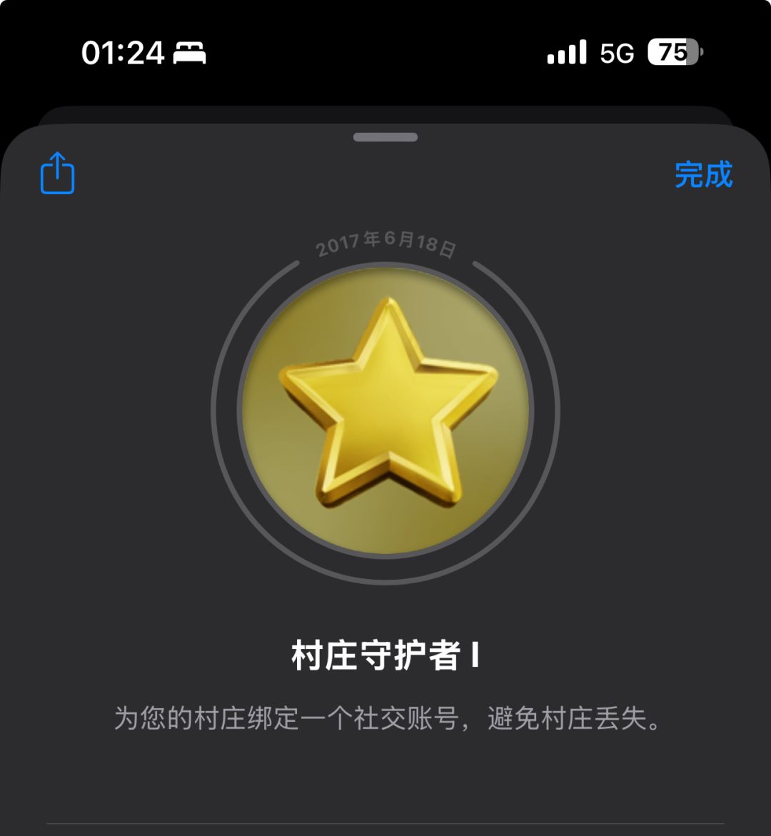 怎么找回ios的号 2
