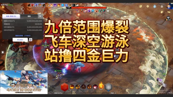 九倍范围爆裂!飞车深空游泳!手感最好的狂一爆裂BD分享截图
