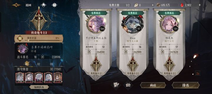 死斗赛,怎么配阵容啊截图