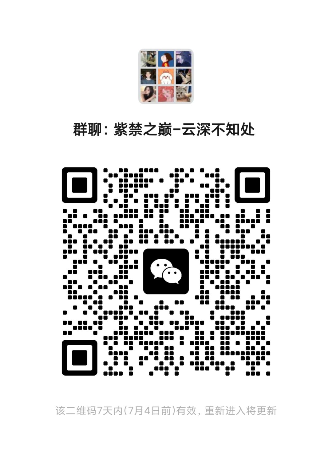 紫禁之巅内测帮派收人了 2