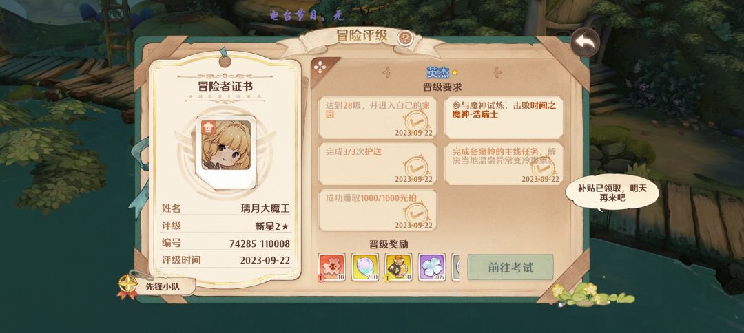 一卡卡半个月 1