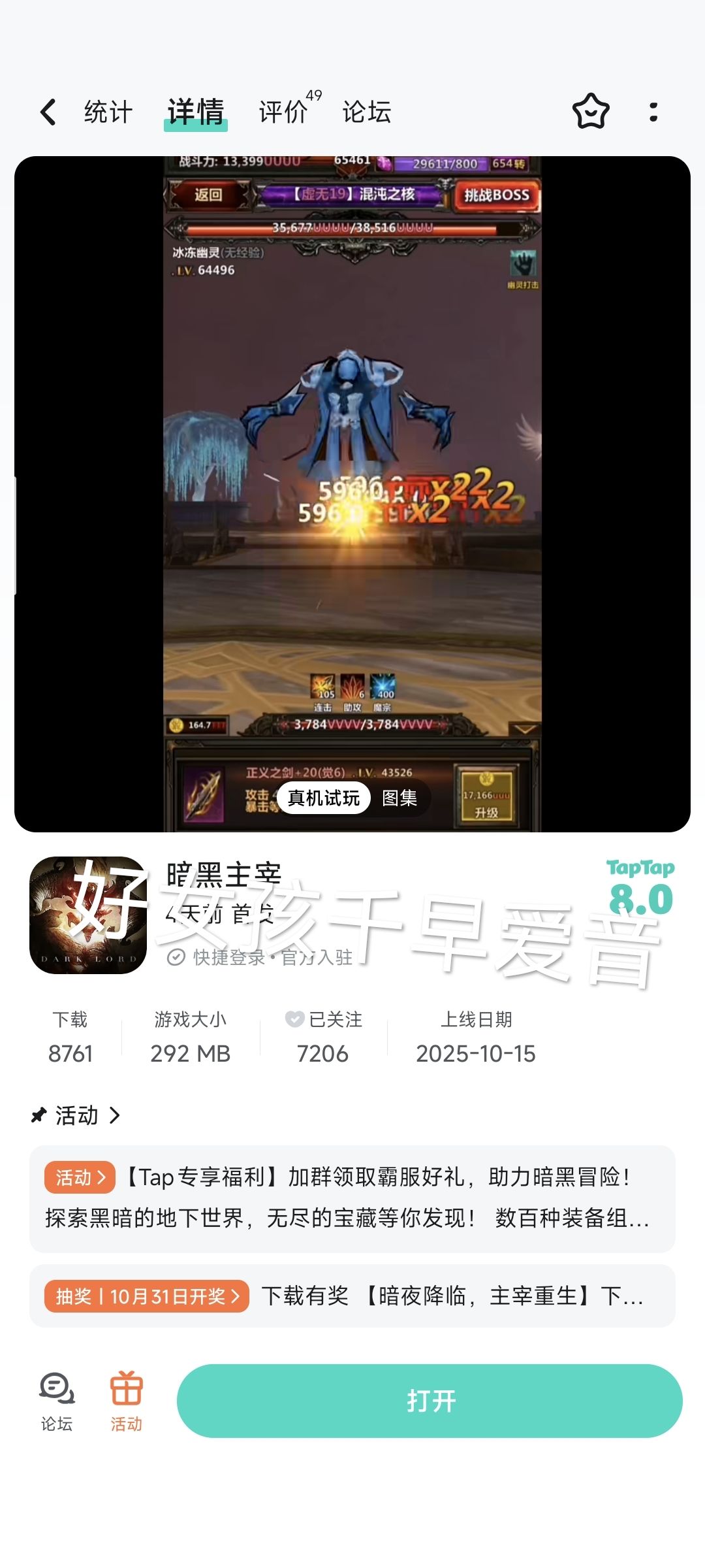 已下载 1