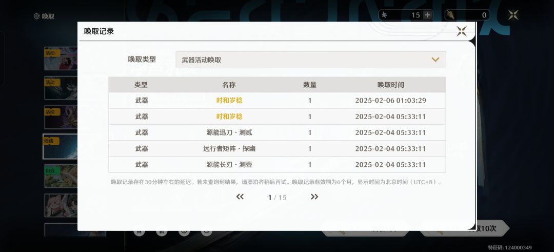 这把武器直接吃还是留着? 1