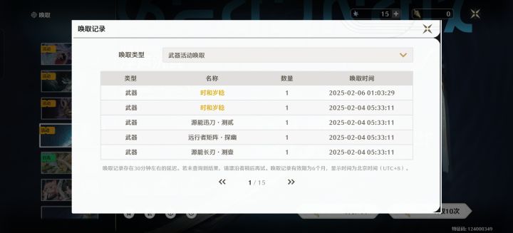 这把武器直接吃还是留着?截图