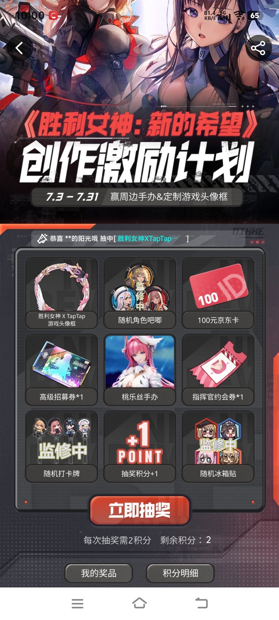 6天没抽到了 1