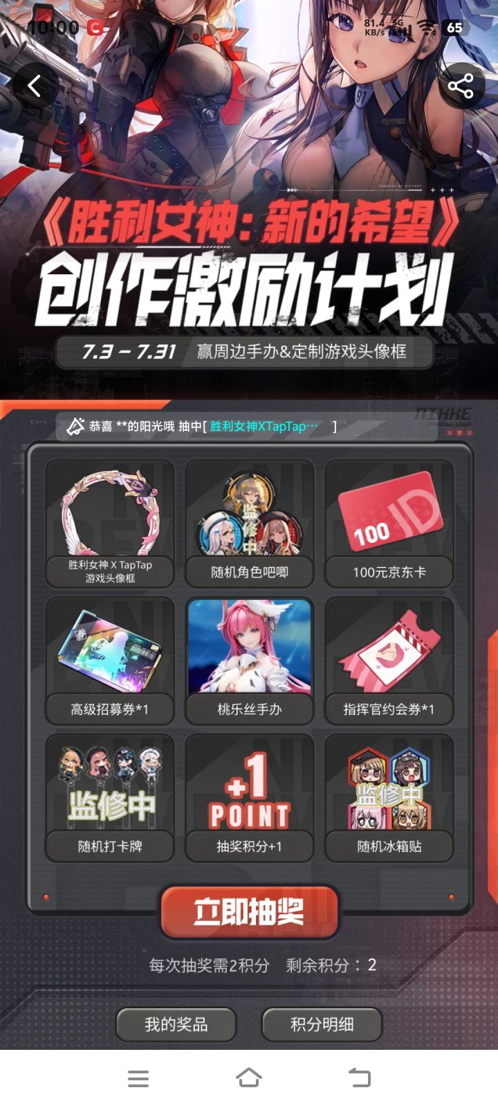 6天没抽到了截图