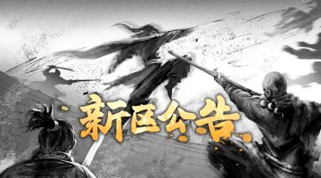 分享游戏萌新攻略