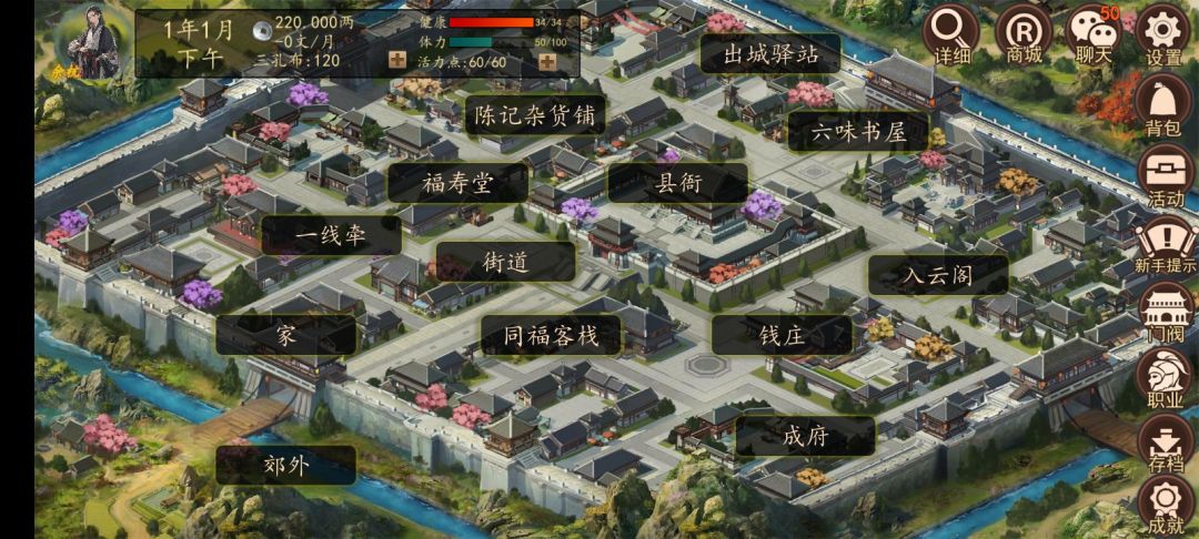 宗门入口在哪? 1