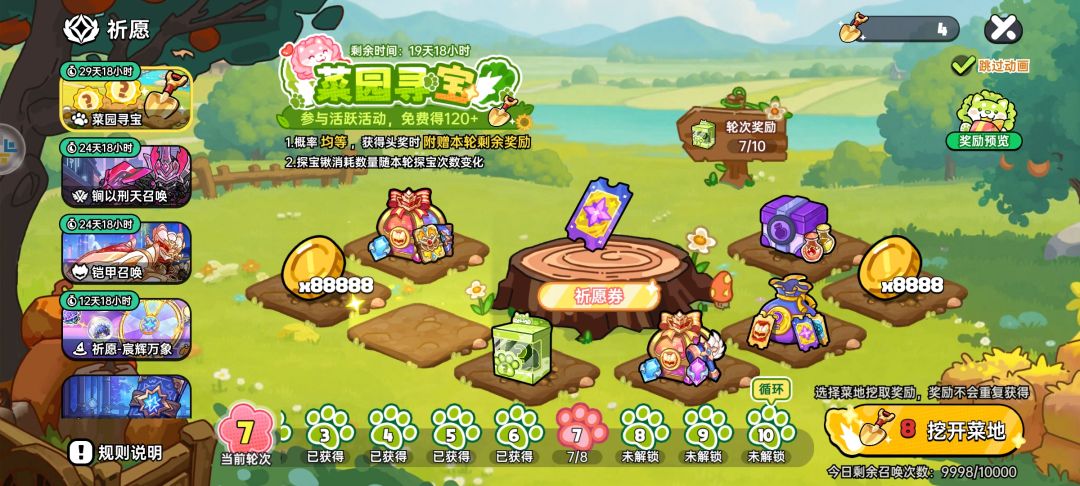 你是真尼玛逮着一只羊薅啊? 7