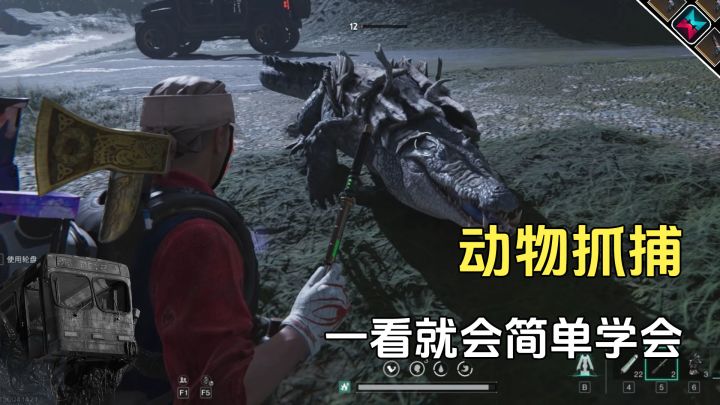 七日世界动物养殖功能,怎么抓捕?一看就会,很简单截图