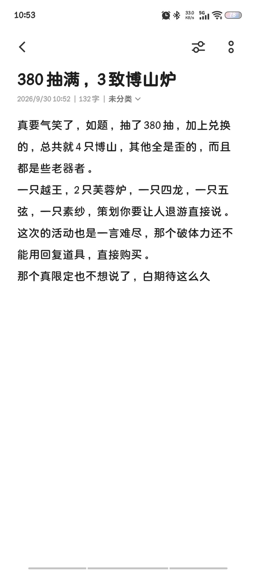 380抽3极博山炉 1