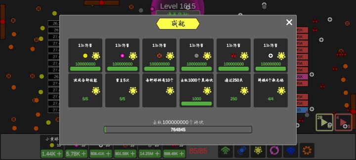 4小时全成就通关(一亿砖块我不想打了)#单机游戏截图