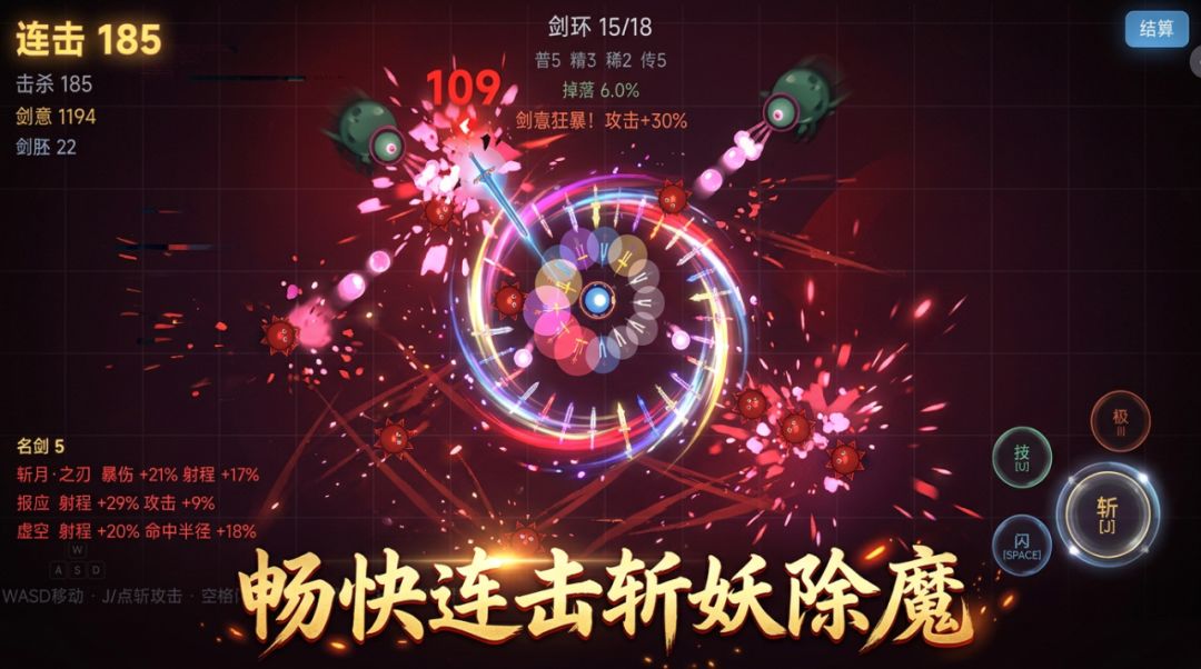 《剑涌》游戏更新· 剑灵觉醒 + 名剑大修 1
