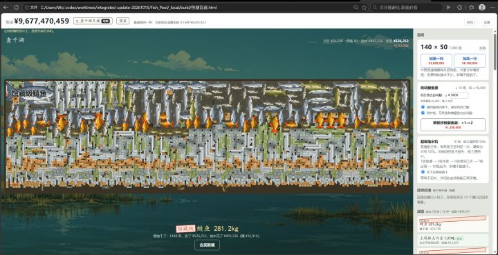 《鱼塘盲盒》V1.2 版本更新预告截图