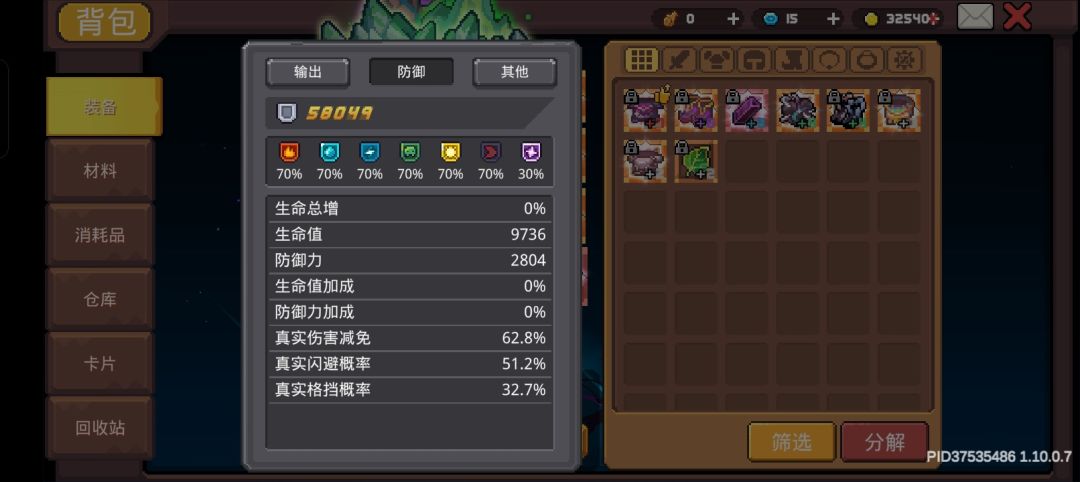 能吃满潘多拉衣服的存在 2
