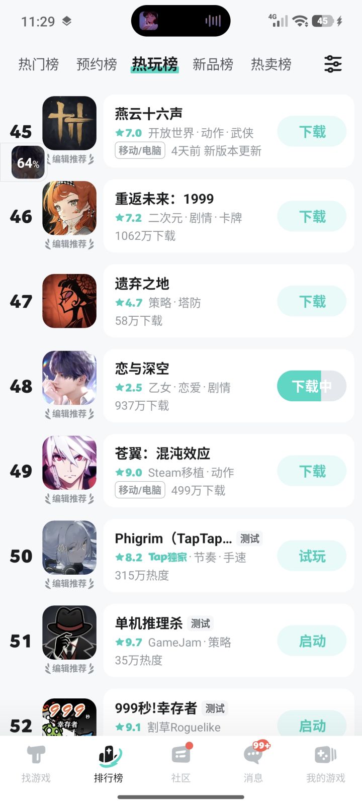 TapTap