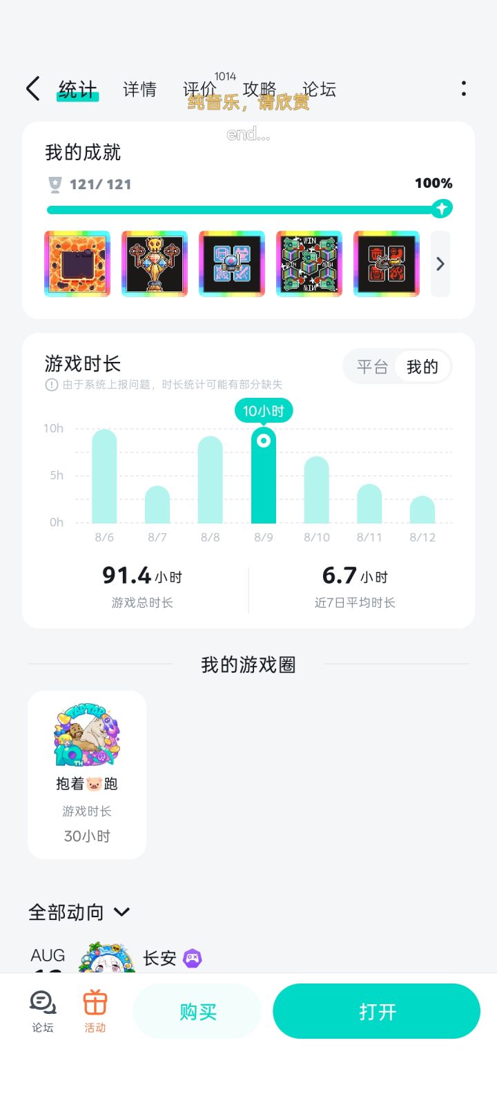 完美毕业截图