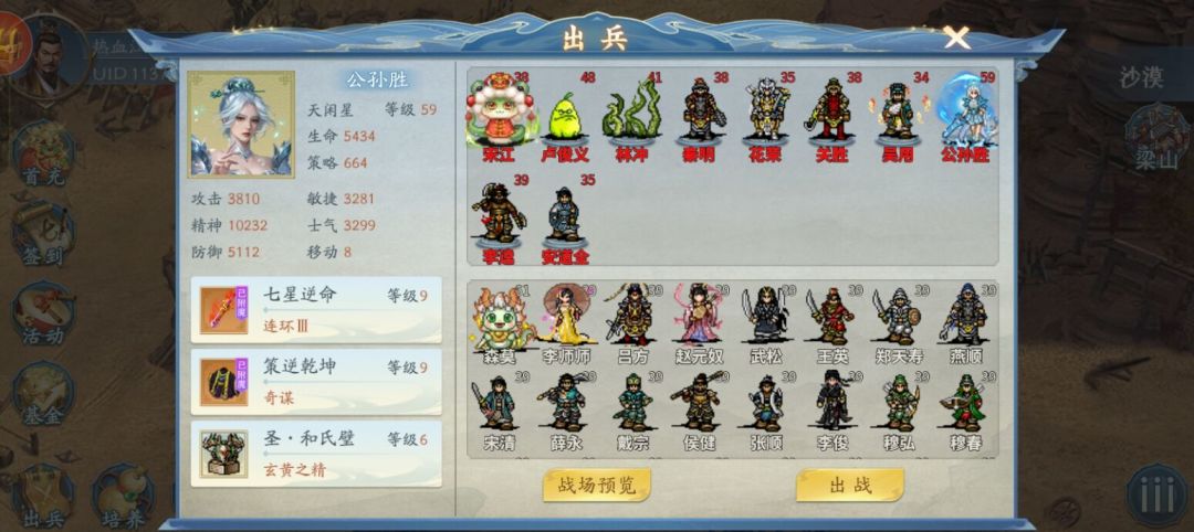 现在洛水,平民最高难度拿下 2