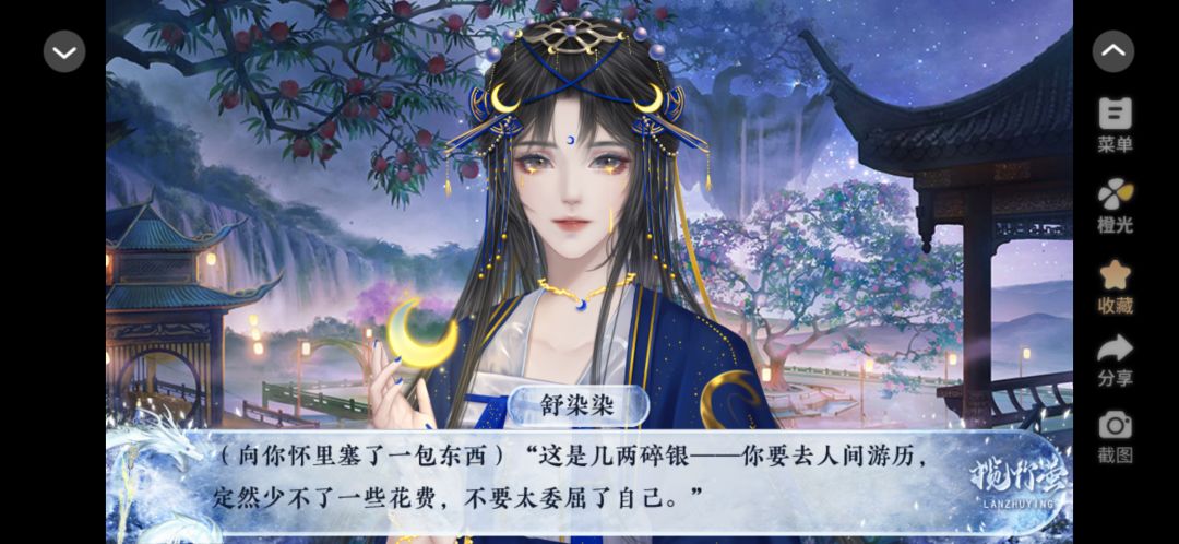 江湖一梦,竹间流萤 2