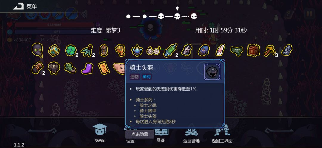 噩梦3太弱了,在我刷钱流面前不堪一击 2