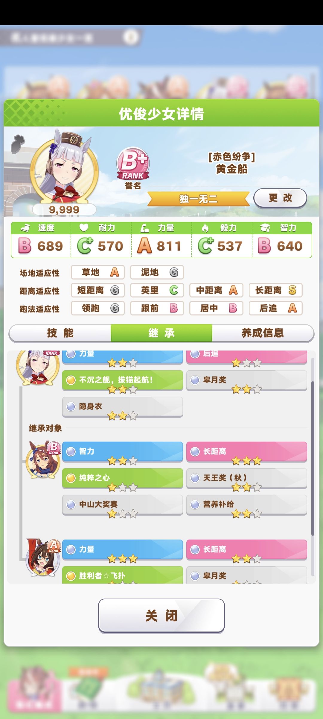 睡不着了 1
