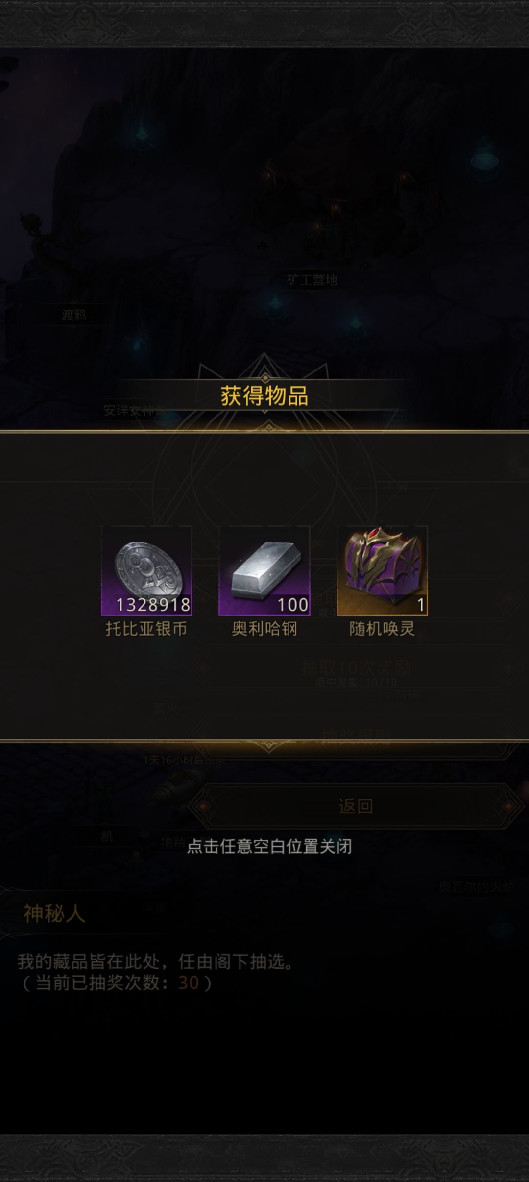 这个神秘人的百分之一这么容易吗 1