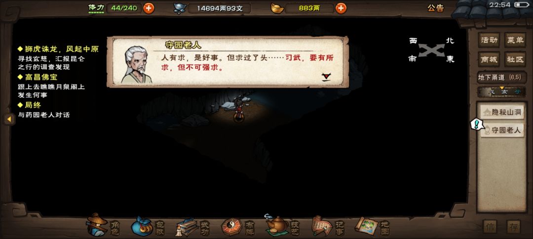太乙教守园老人的来历 9