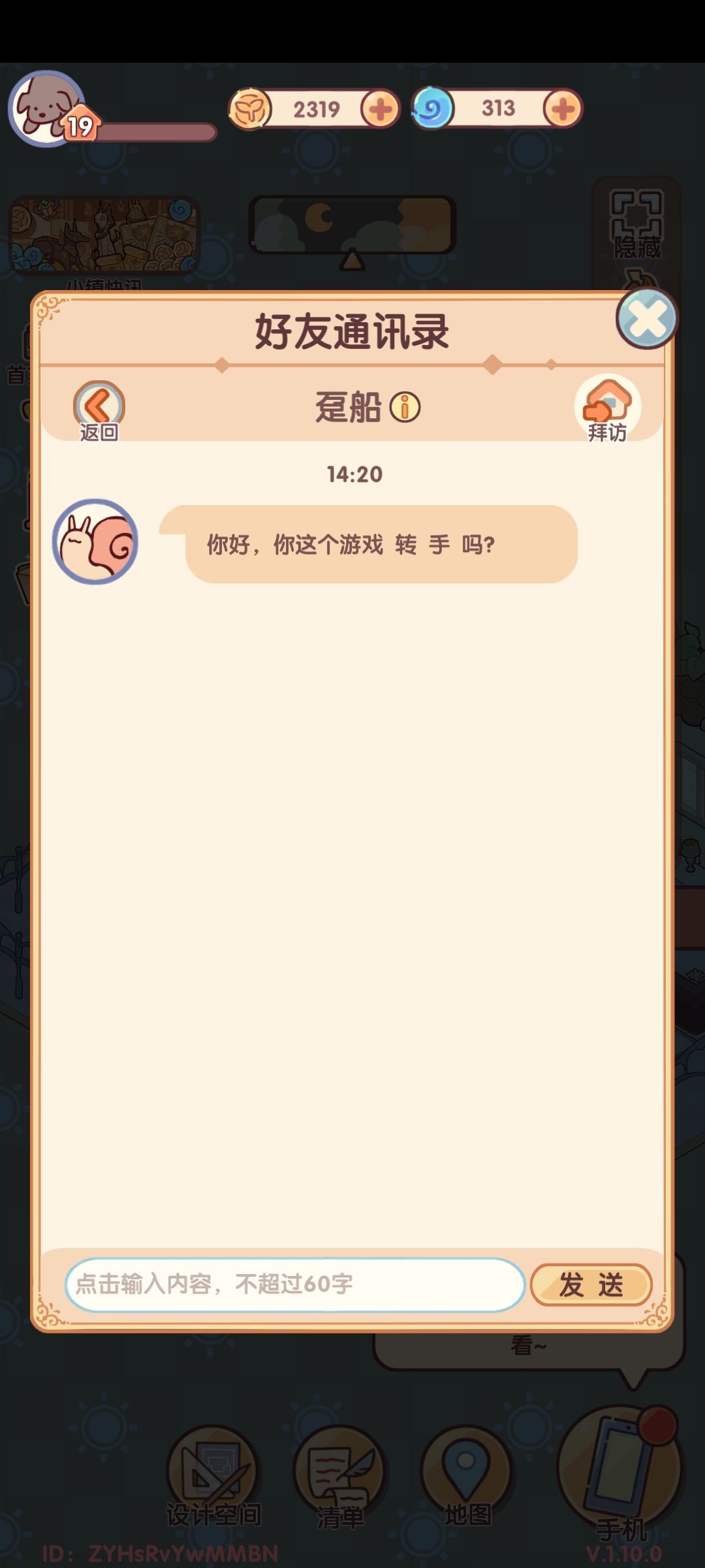 喜欢上骗子哥哥 3