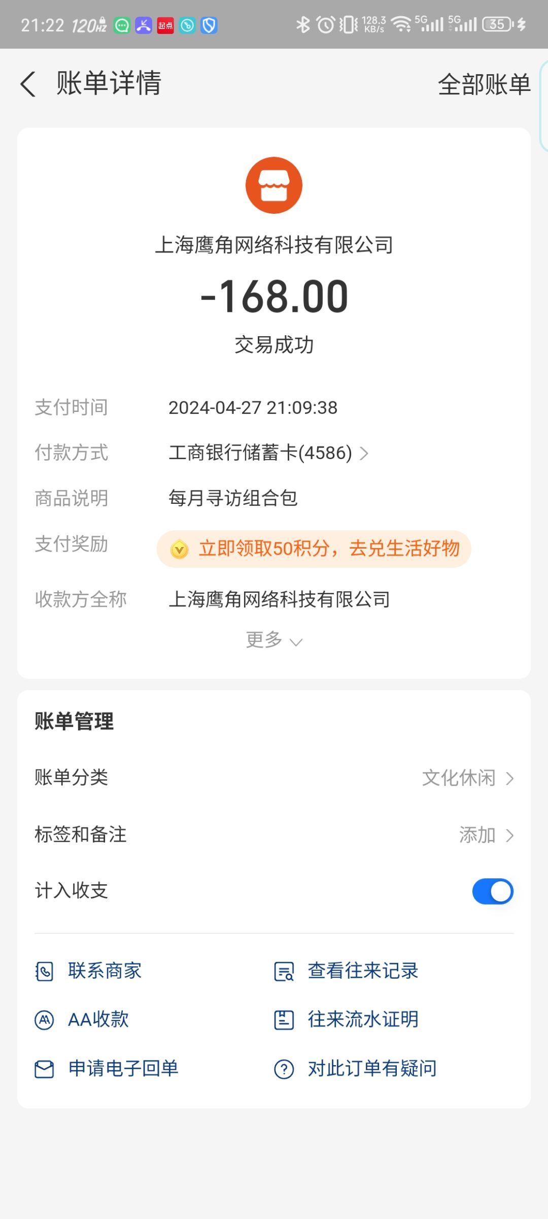 直播之后 我先干为敬 1