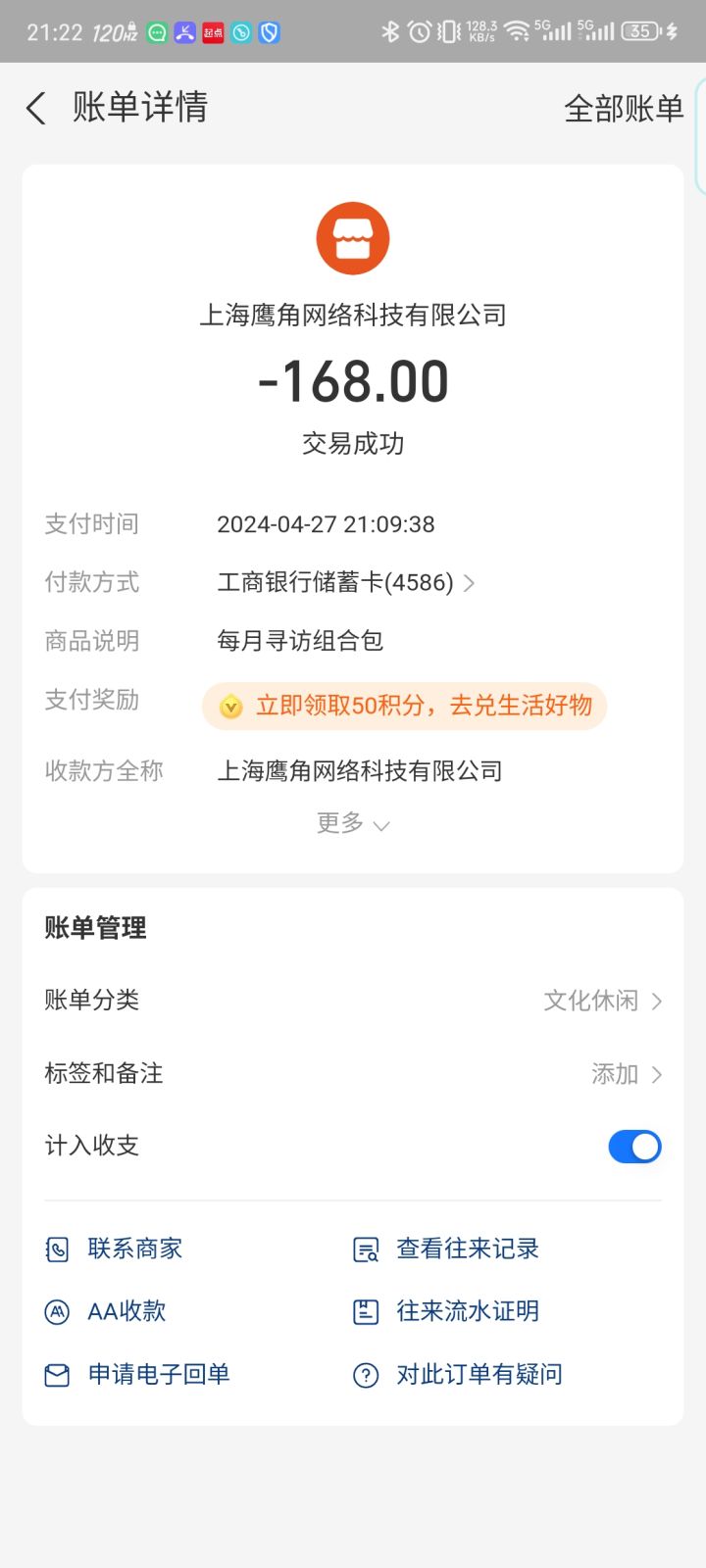 直播之后 我先干为敬截图