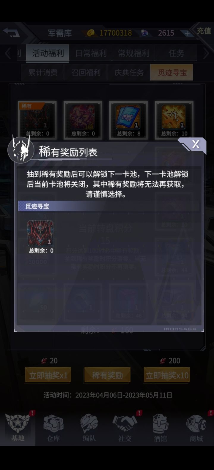 新人求助截图