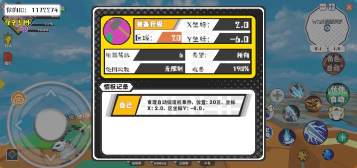 事件分享截图
