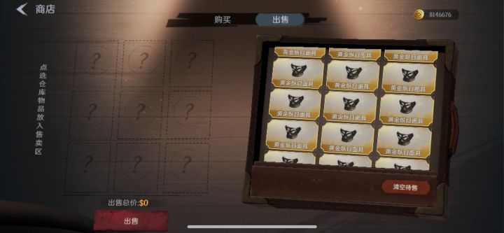 人生的第一桶金截图