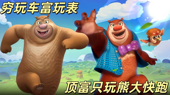 2014年的跑酷游戏,为何突然爆火?截图