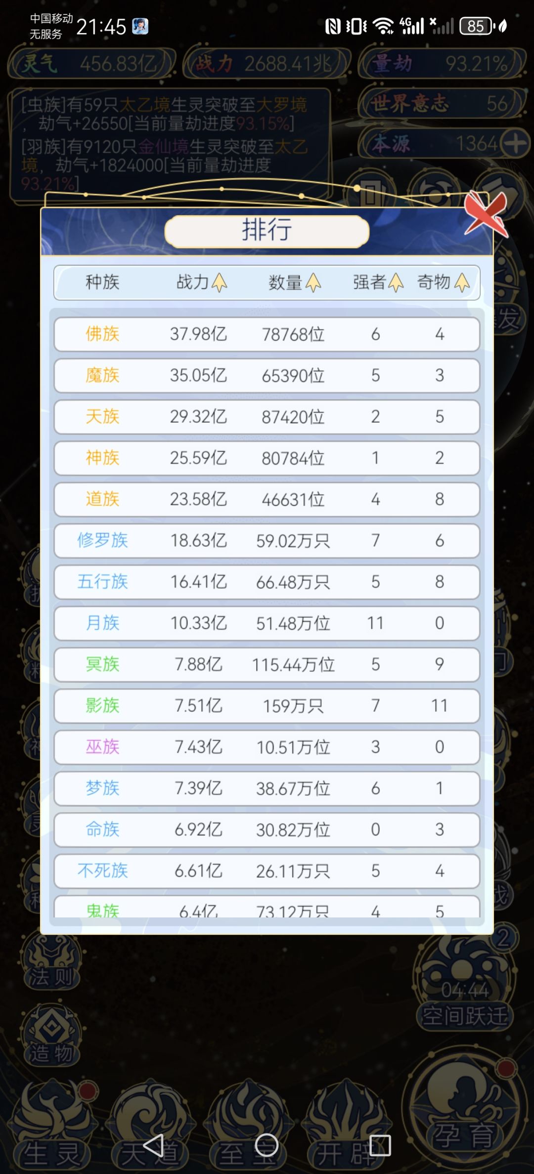 重开第四天 2