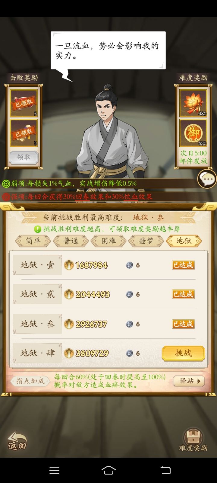 风神门第一天好难打!有人有毕业图吗 1